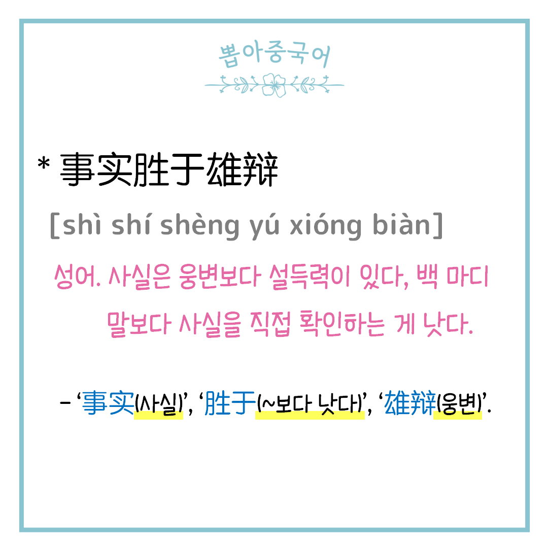 단어
