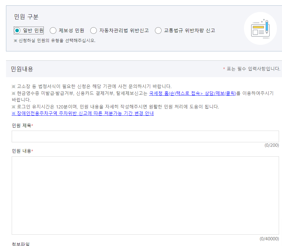 국민신문고 시끄러운 건설현장 민원 제기방법7