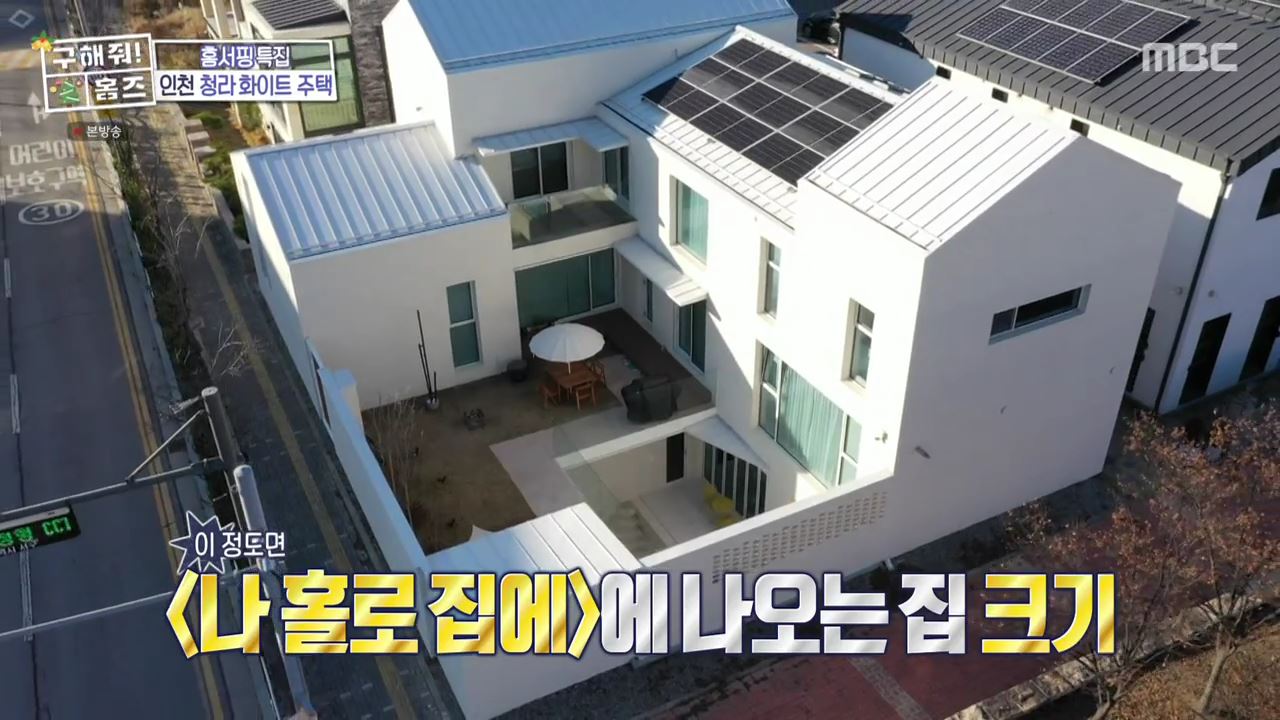 구해줘홈즈 인천시 서구 청라동 화이트 크리스마스 주택 인테리어 리모델링 파도파도 홈서핑 성탄 특집 소개