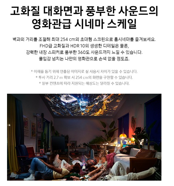 SP-LSBP3LAXKR 빔프로젝터