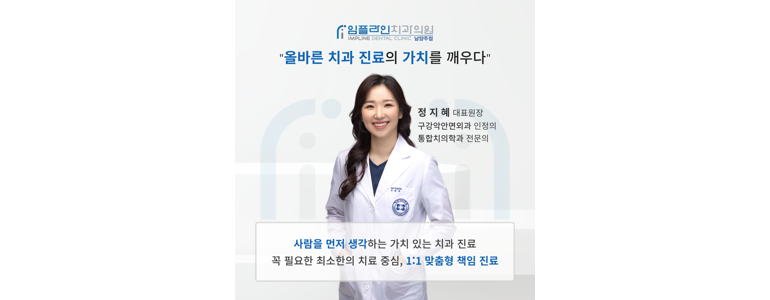 남양주시 틀니 병원