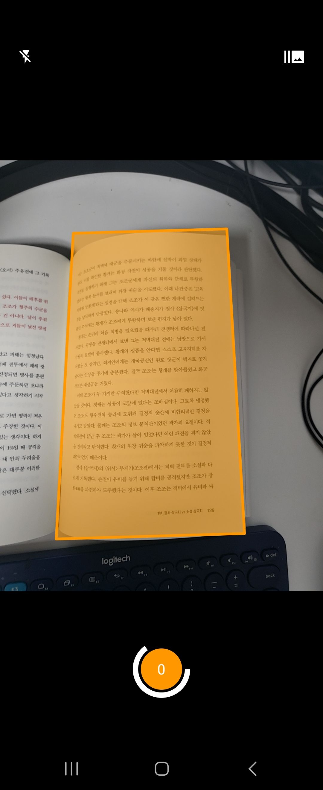 지니어스 스캔 화면1