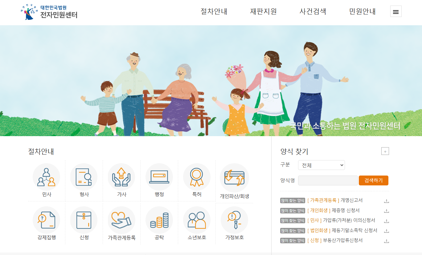 법원 공탁금 조회방법