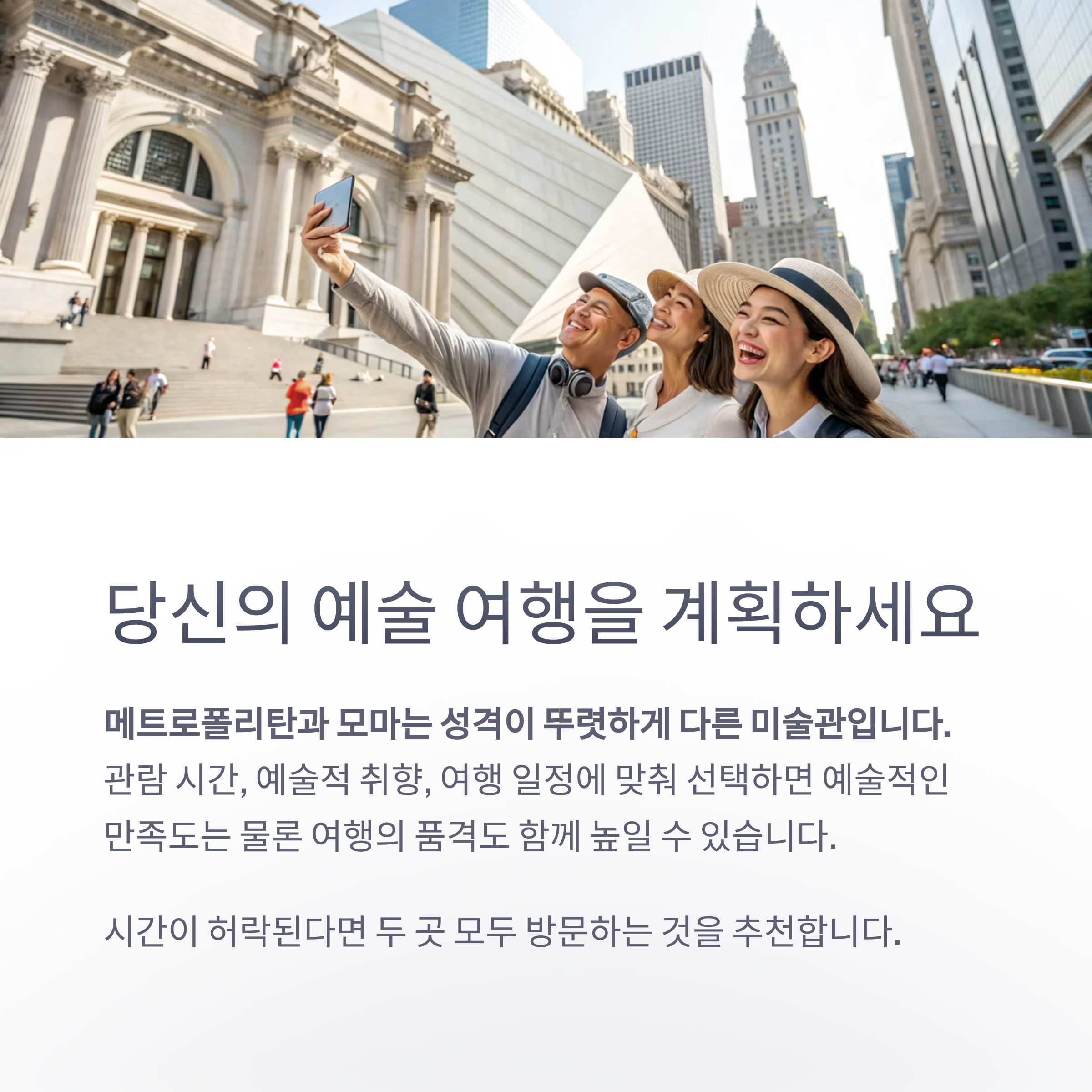 당신의 예술 여행을 계획하세요