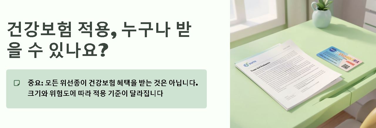 위선종 수술비용 건강보험 적용