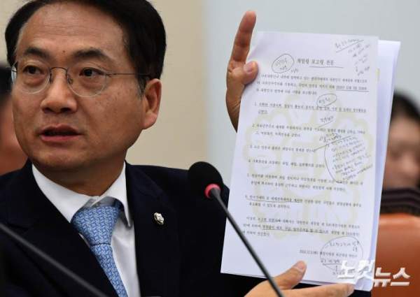 박선원 의원 프로필