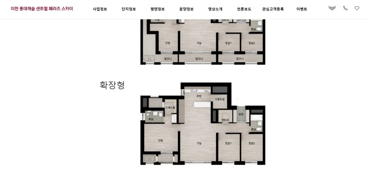 롯데캐슬-페라즈-스카이-A타입-평면도
