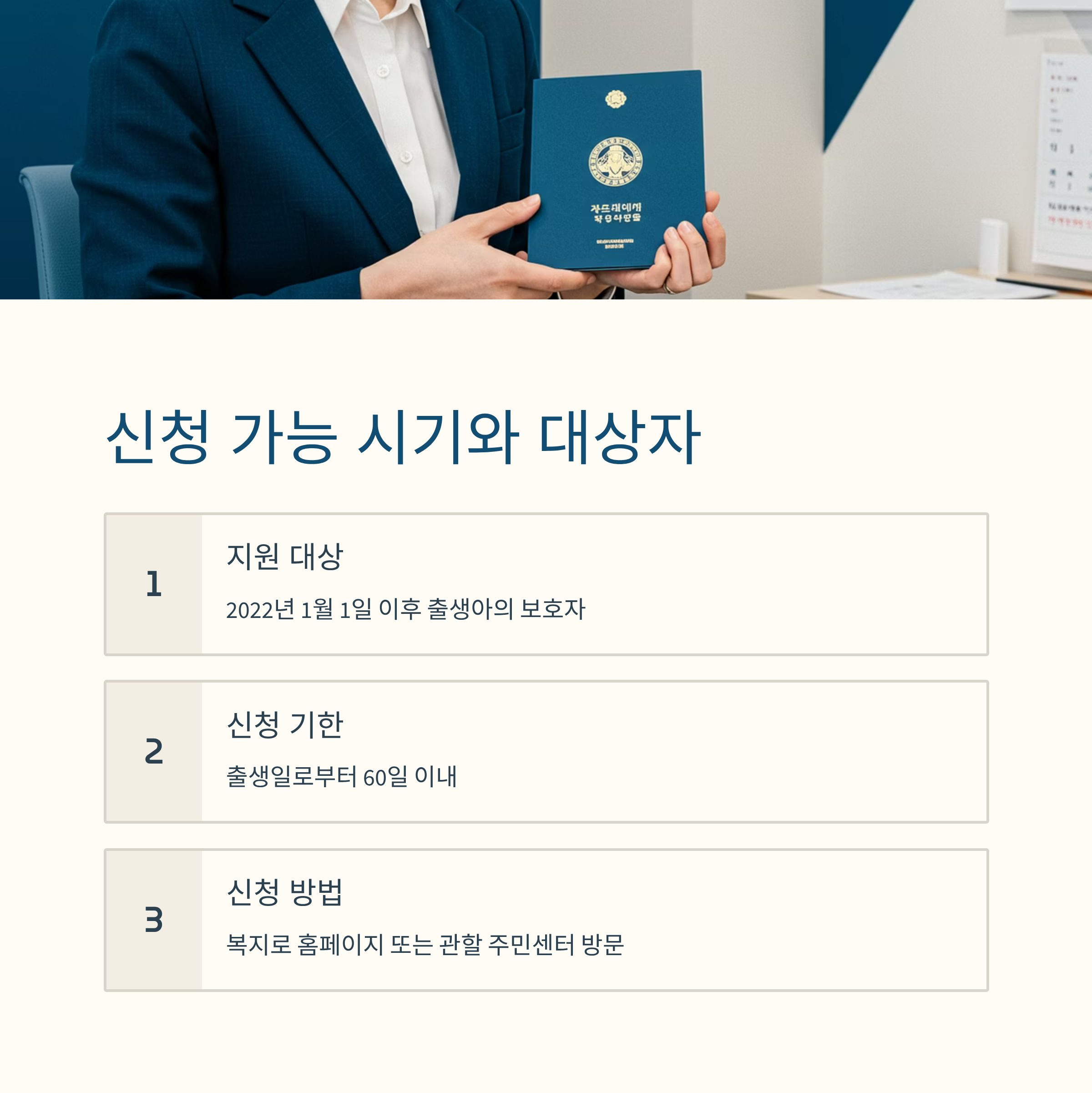 첫만남이용권 신청 전