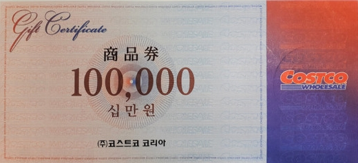 코스트코 카드없이 이용하는 방법 사진2