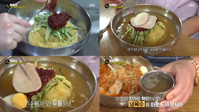 대연밀면 부산