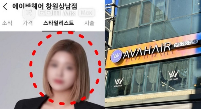 표예림 학폭 피해 가해자 육군 군무원 남혜영 네이트판 입장 인스타 에이바헤어 후원 계좌