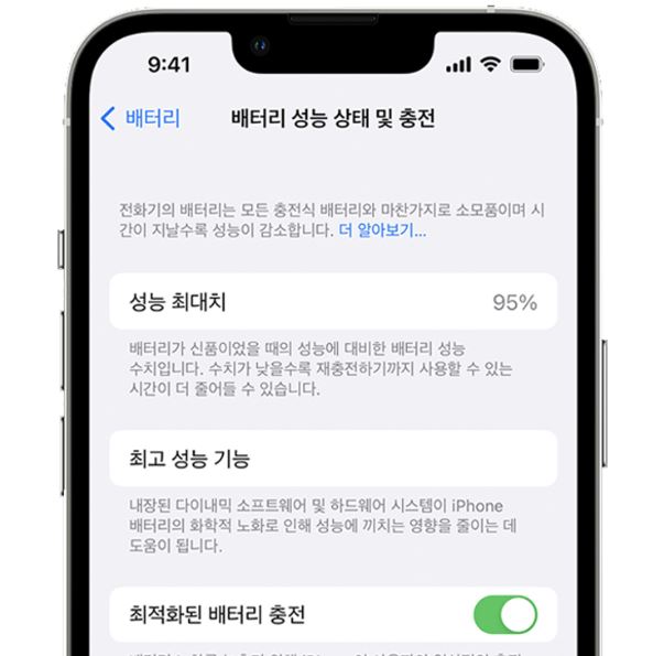 아이폰 15 배터리 수명