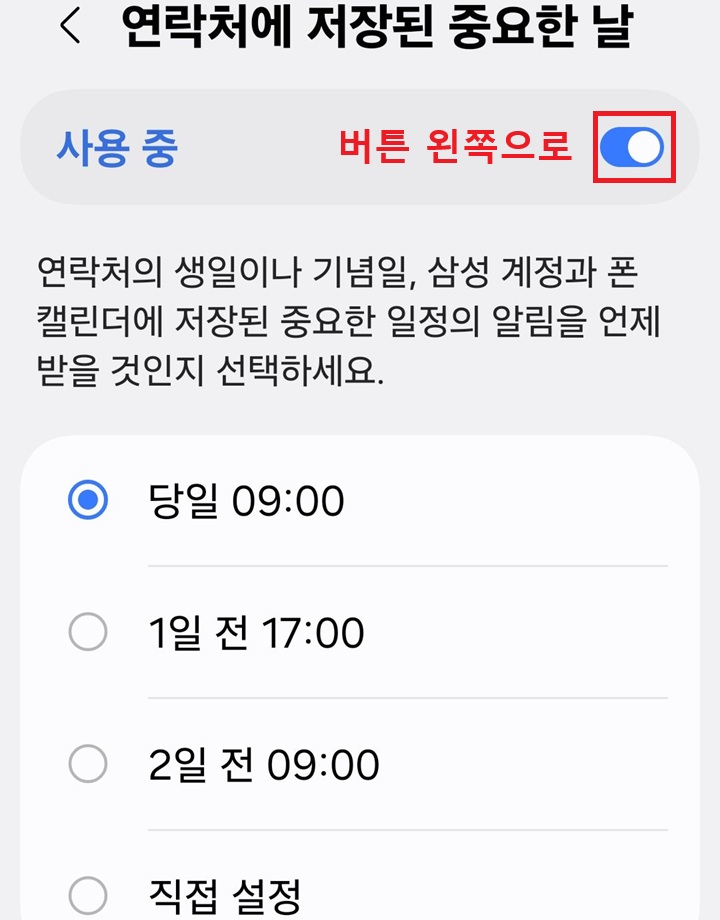 화면 상단 버튼 오른쪽으로 되어있음