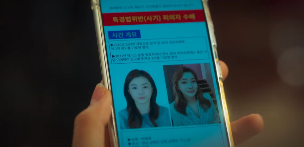 페이스미 드라마