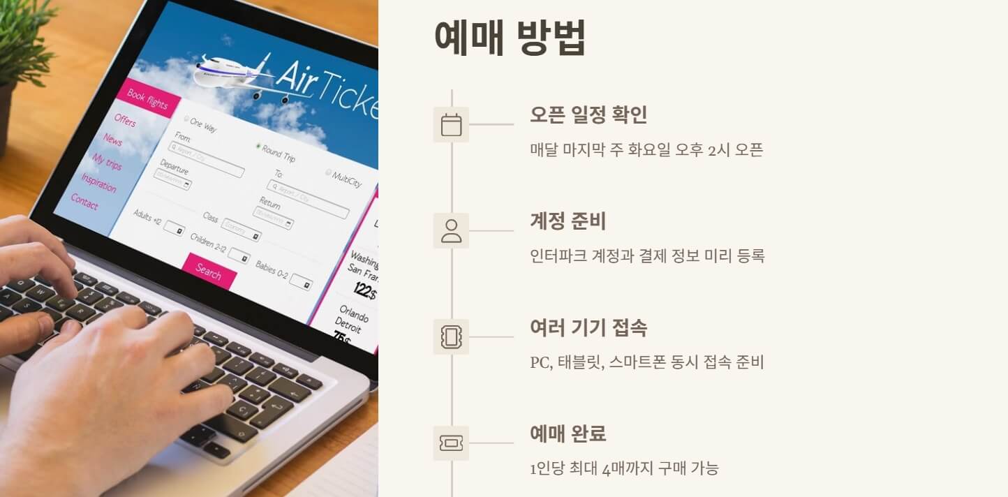 창덕궁 달빛기행 예매