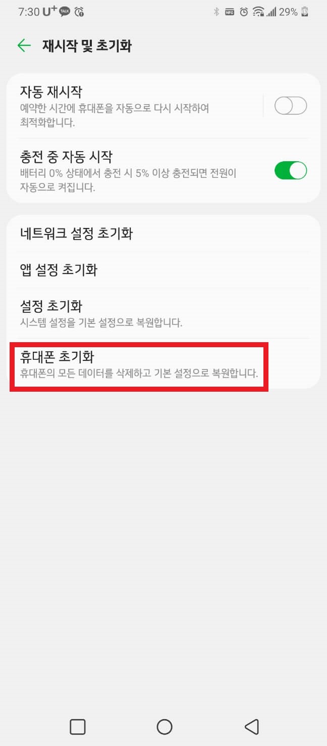 초기화
