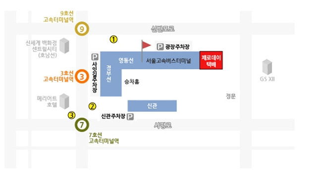 서울 고속버스터미널(경부&middot;영동선) 시간표 확인 및 이용 가이드