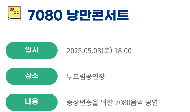 유성온천문화축제
