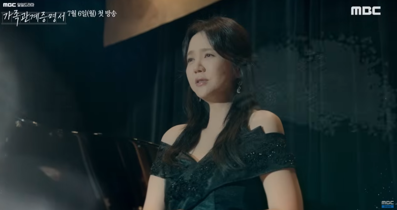 가족관계증명서 드라마