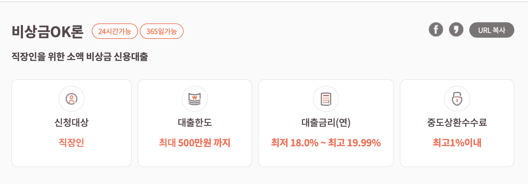 대출상세정보
