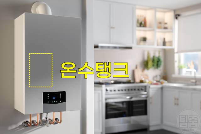 보일러 온수 늦게 나옴 보일러 난방은 되는데 온수가 안나올때 순간식 온수탱크