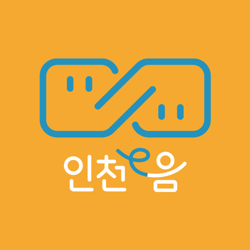 2025 인천이음카드 바뀐 점은? 캐시백, 상생가맹점, 혜택 완벽 정리