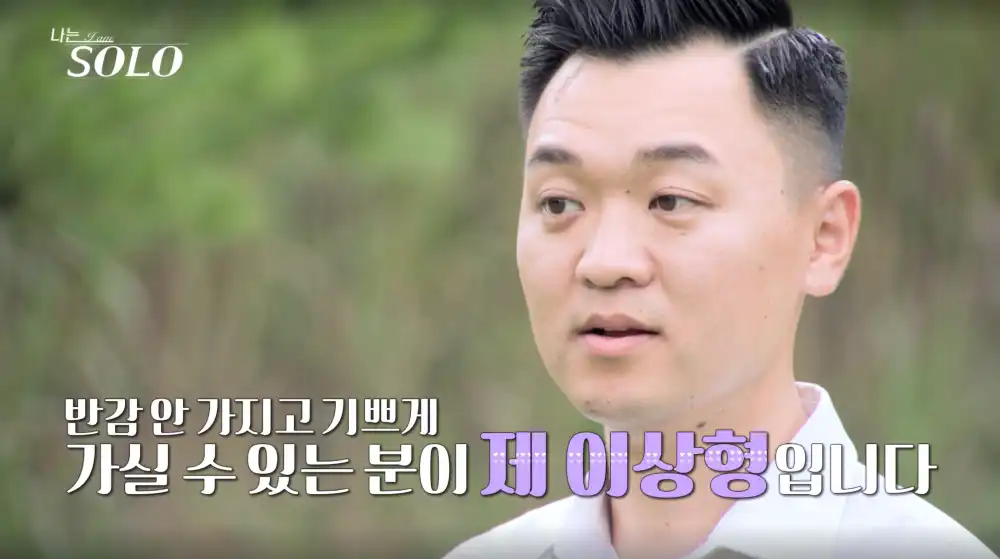 나는 솔로 23기 광수 사진