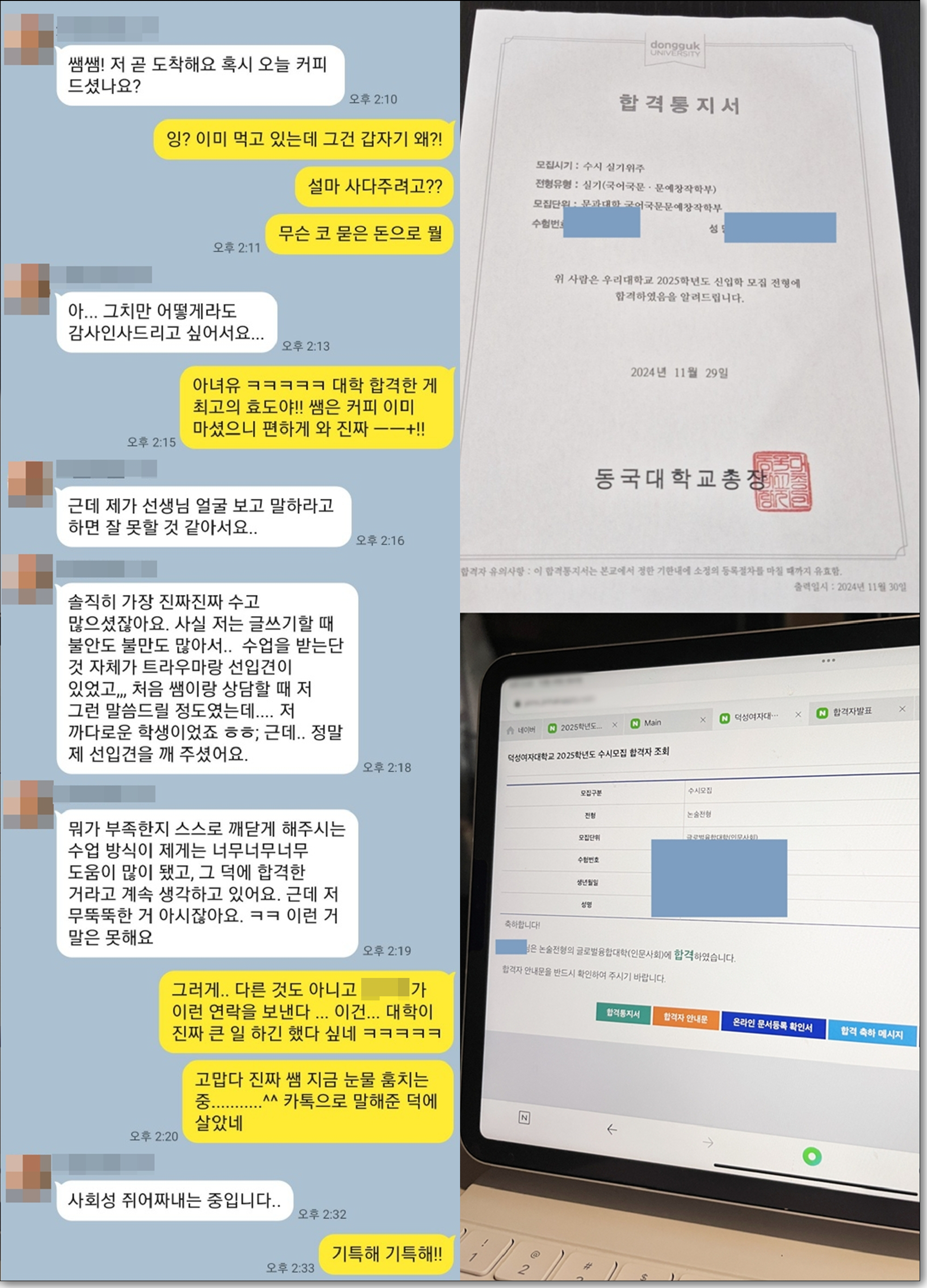 논술과 실기 전형의 병행 준비