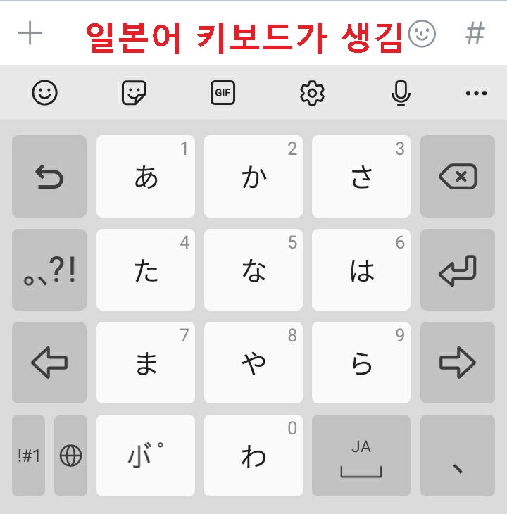 일본어 키보드 보임