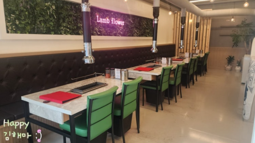 구월동맛집 양꽃치