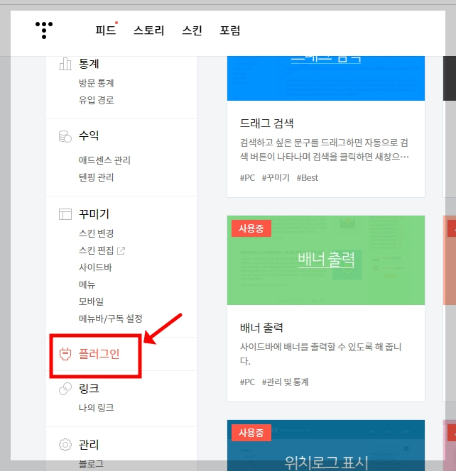 ํฐ์คํ ๋ฆฌ์ sns ๊ณต์ ๋ฒํผ ๋ฃ๊ธฐ