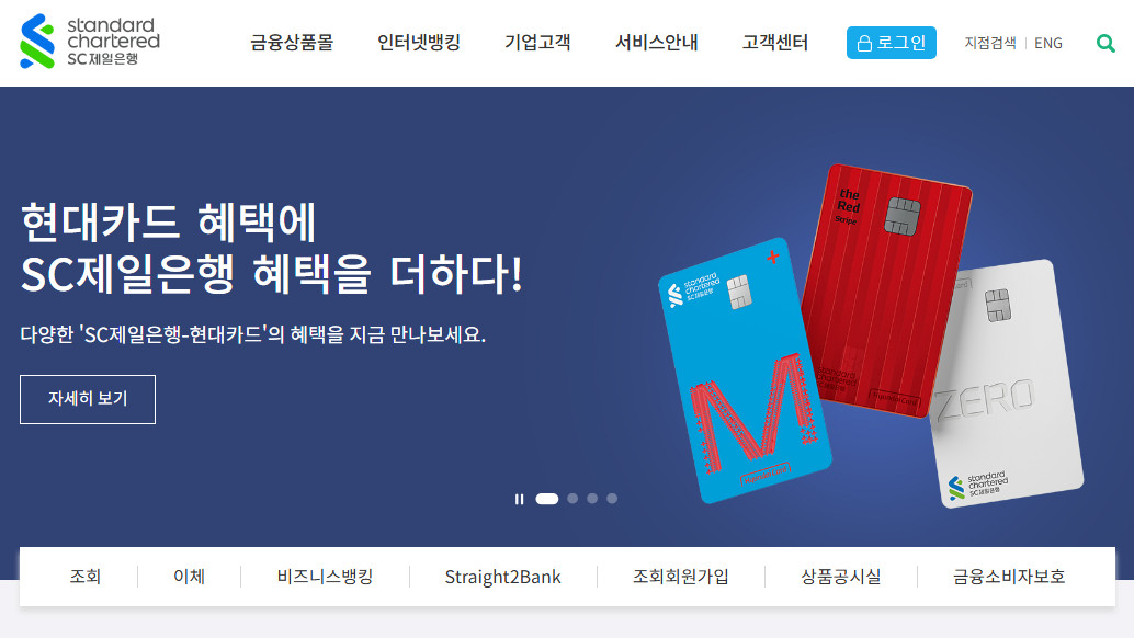 sc-제일은행