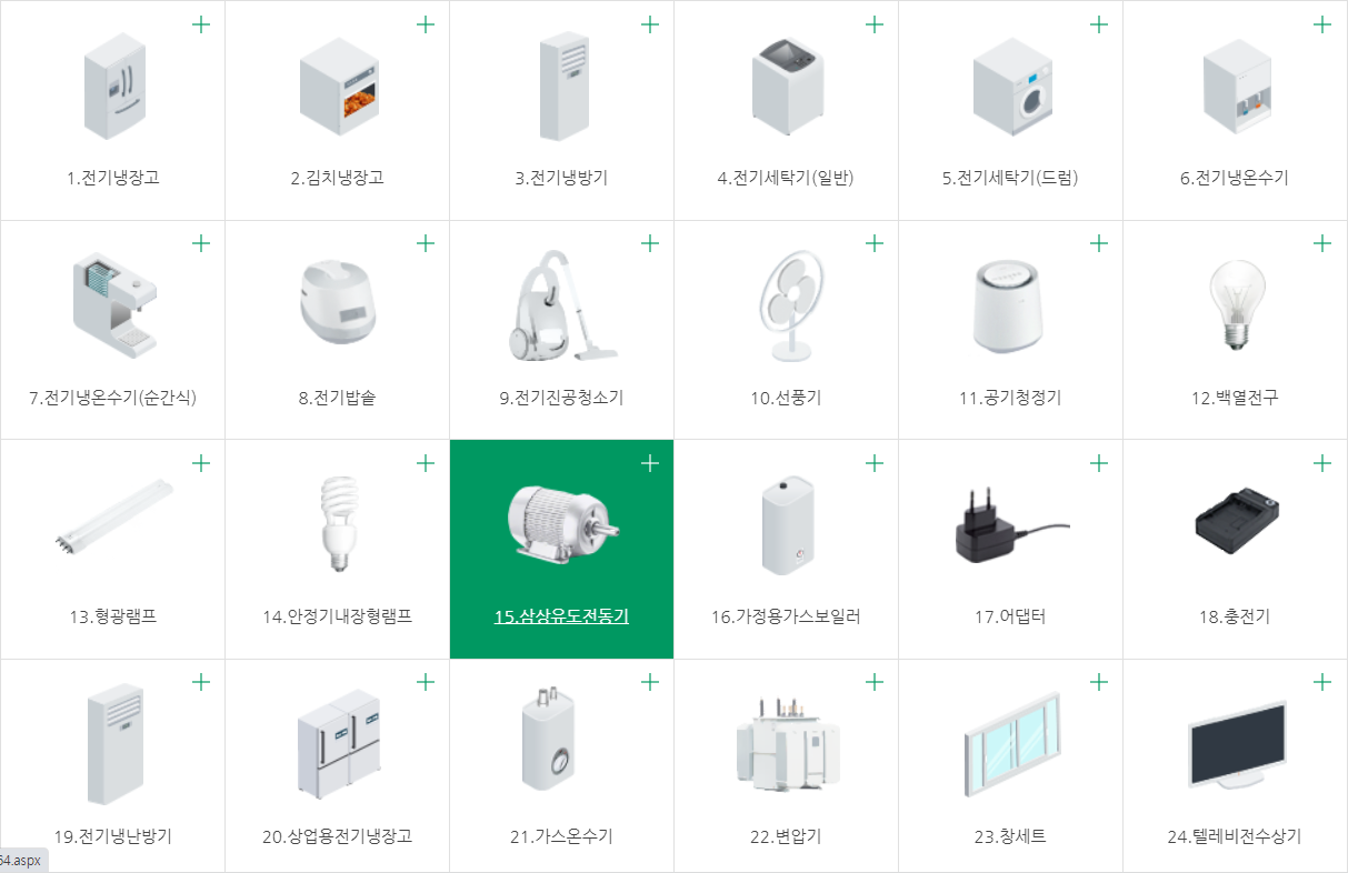 한국에너지공단 효율관리기자재 신고확인서 조회방법 1