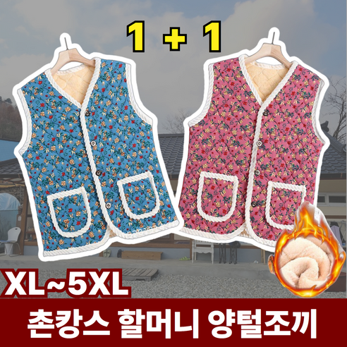 [비탈로 VITALO] 온가족 댕댕이 김장 촌캉스 누빔조끼