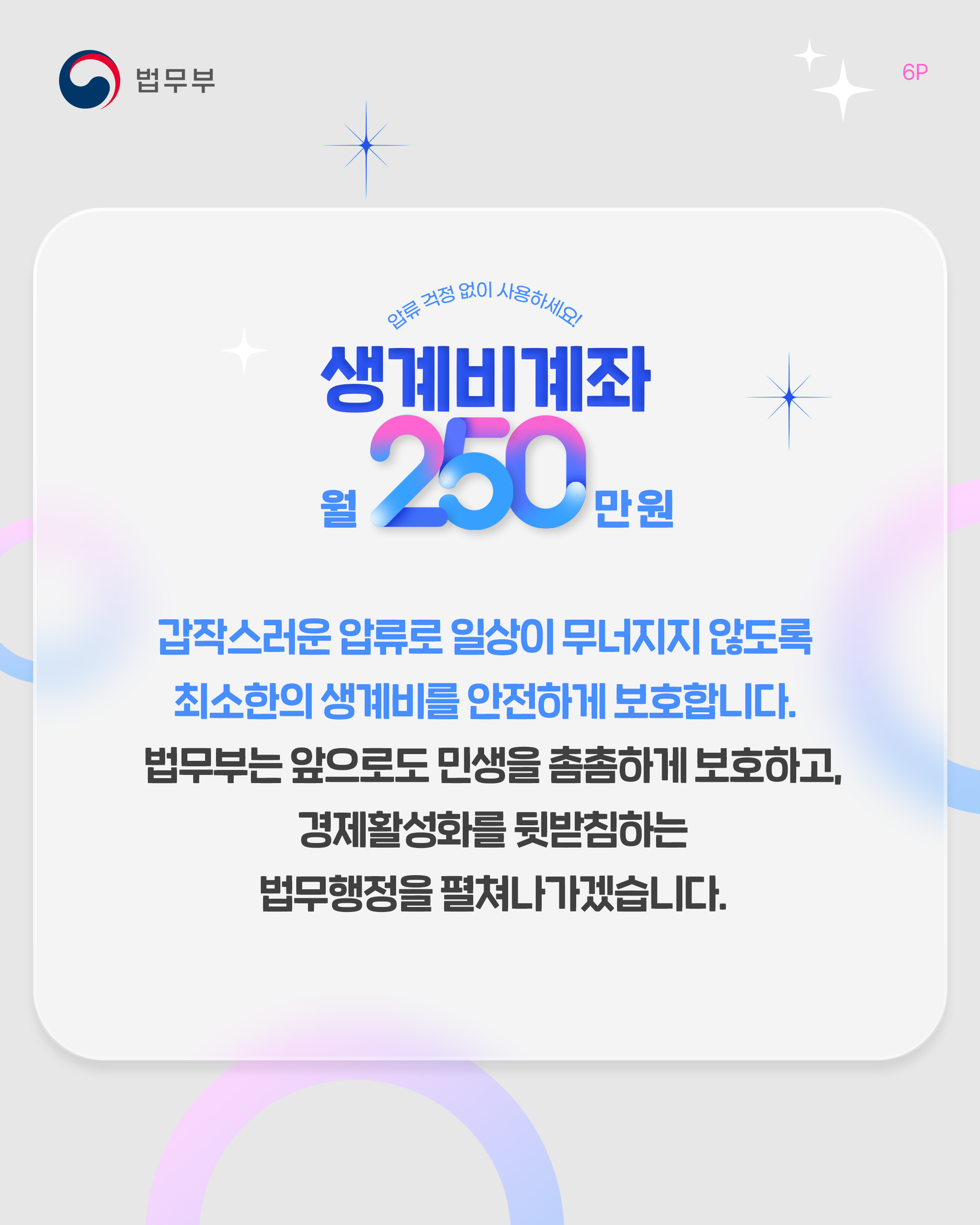 2026 생계비계좌 관리 기준|입금 가능한 돈 총정리