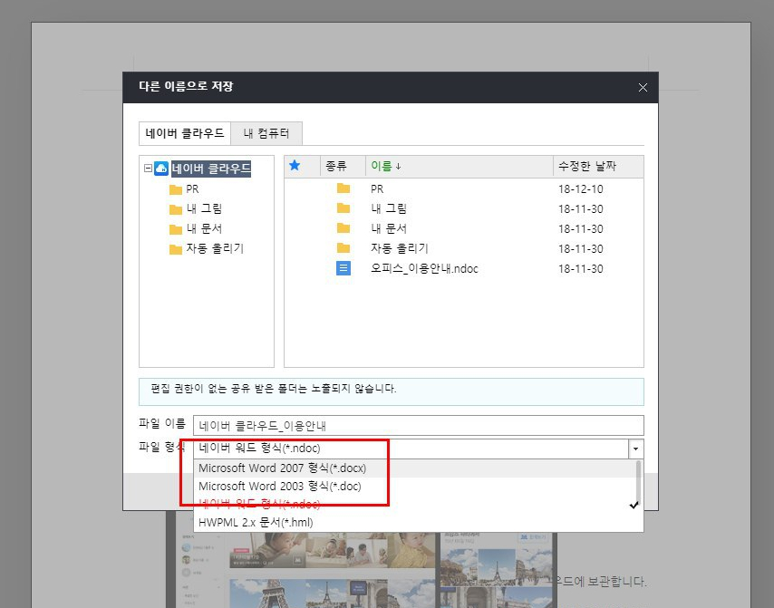 한글워드변환
