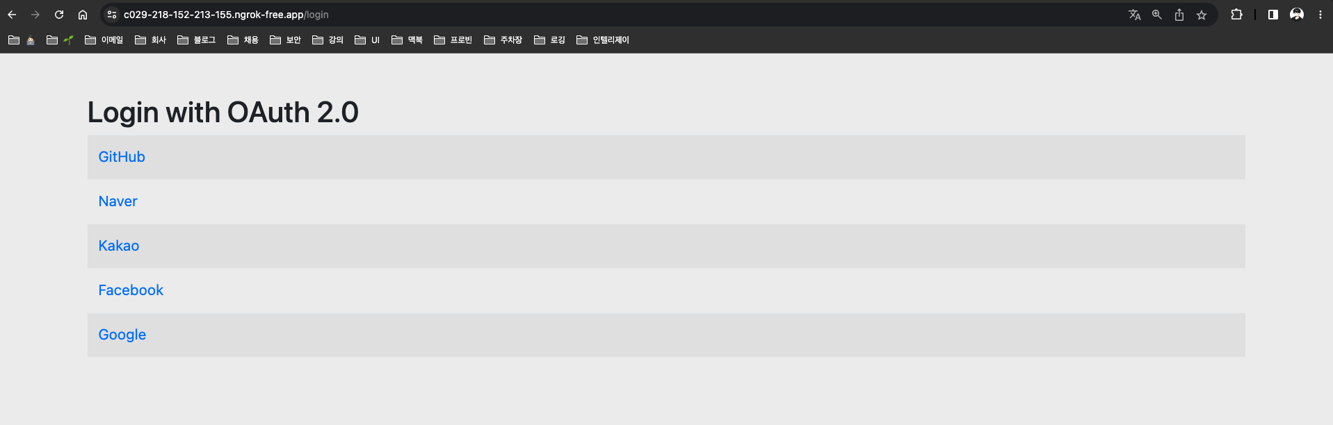 <<code>/login</code> 페이지 화면>