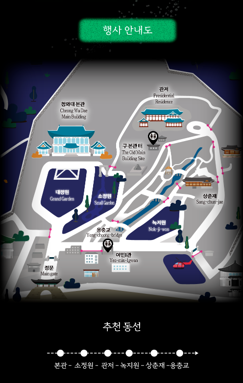 2024 청와대 야간 개장 (예약 방법)