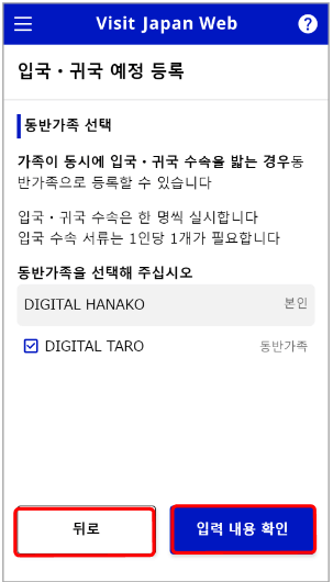 비짓재팬 웹 등록방법