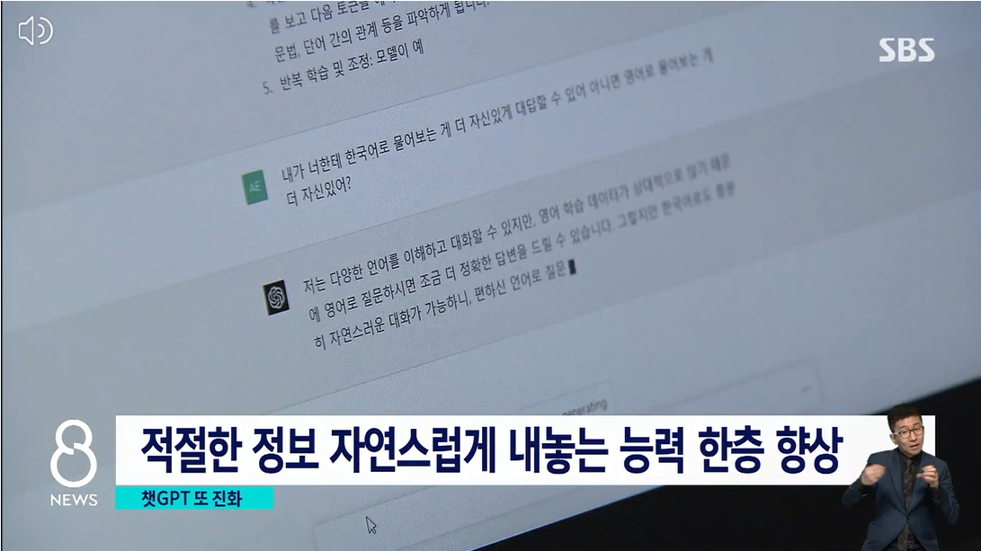 인공지능.챗봇.ChatGPT.한국말또박또박.사진척척.더똑똑.챗GPT4