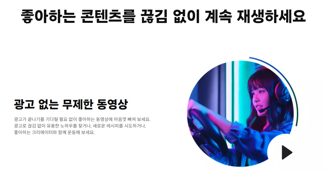 유튜브 프리미엄 싸게 하는 방법 알아본다면