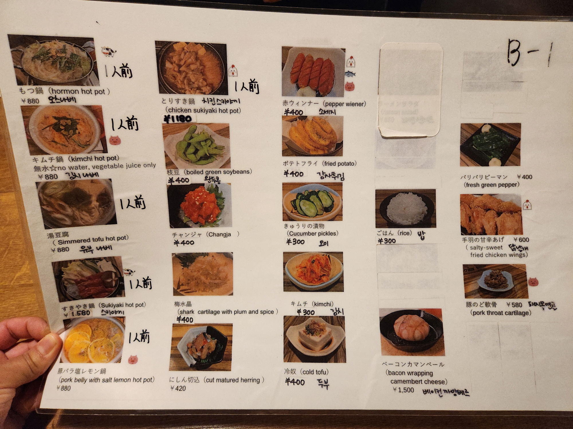 삿포로 이자카야 - 6