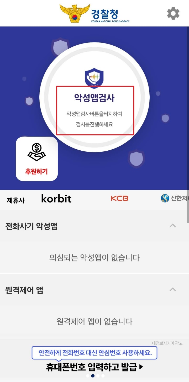 시티즌코난앱 설치하기