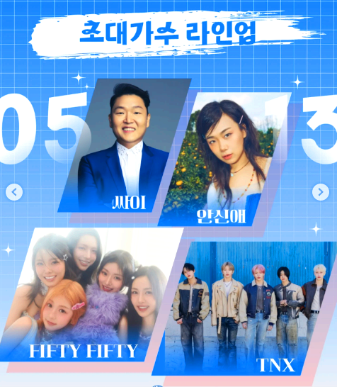 구미대 대학축제