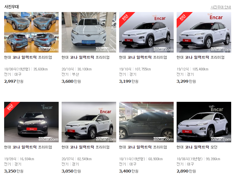 코나-중고차-가격-일렉트릭