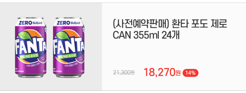 코카-콜라 23년 (1)