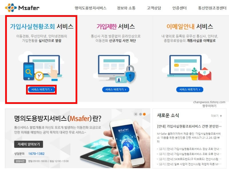 가입사실현황서비스-조회-목록