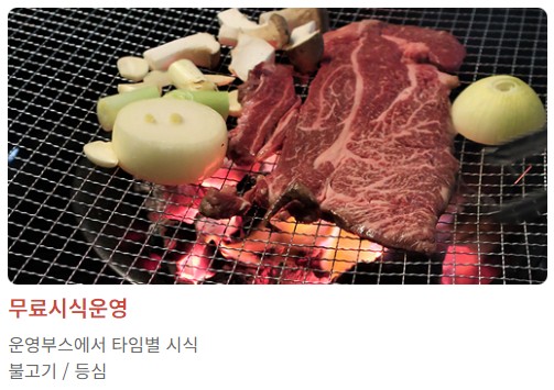 2024 한우대전 in 노은