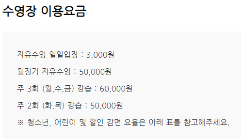 동탄 수영장 어울림센터 수영장 강습료