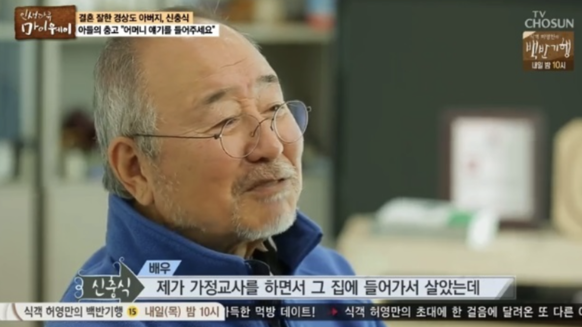 신충식 마이웨이